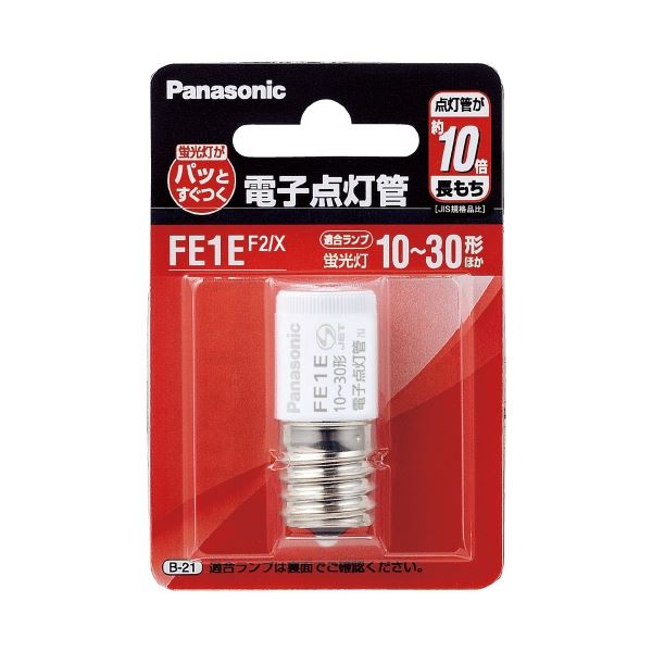 明るく環境に優しい 進化した電子点灯管が登場 エネルギー効率抜群のFE1EF2X E型口金、1個を10セットでお届けします 省エネで長寿命、明るさも抜群 お部屋の明るさを一気にアップさせる、Panas