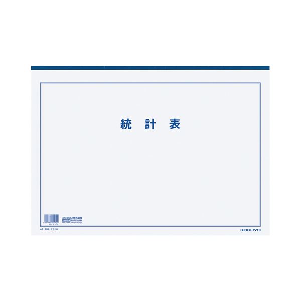 複写式ではない、単票タイプの決算用紙。革新的な単票タイプの決算用紙 驚くほど使いやすい コクヨの統計表A3厚口上質紙、33行で20枚 ケサ-5N 1セット（10冊） コクヨ 決算用紙 統計表 A3厚口