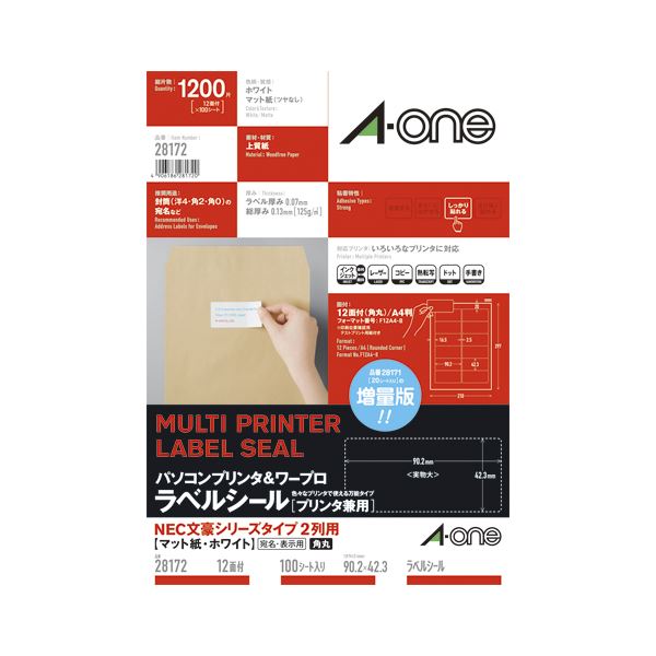 効率的なオフィス 事務用 作業をサポートする、高品質な2列100シートのパソコン PC ＆ワープロラベル です パソコン PC ＆ワープロラベル NEC 2列 100シート 28172◇関連： AV／