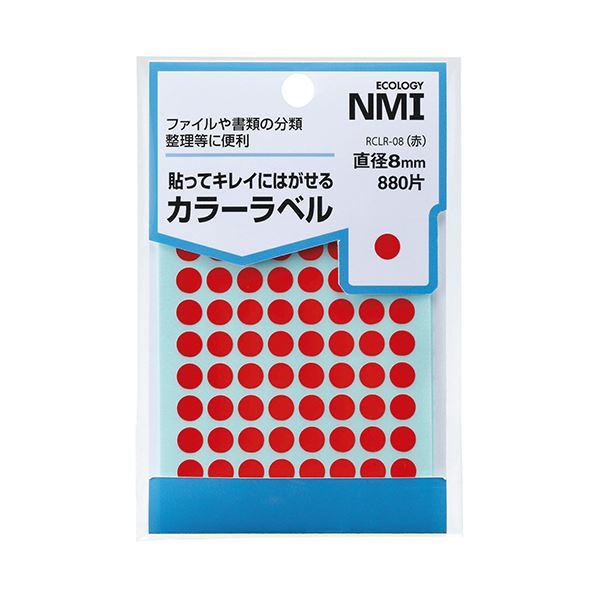 貼ってはがせるラベル。大切な書類や商品の一時マークに。便利な一時マーク はがせるカラーラベル、赤で目立つ 880片の充実セット、8mmサイズで細かいマーキングもばっちり 50セットまとめ買い お徳用 