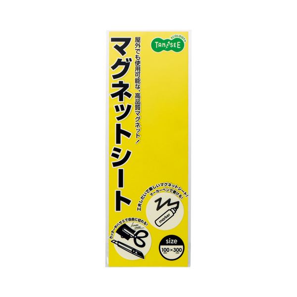 掲示用品 マグネットシート鮮やかな黄色のマグネットカラーシート 情報を一目で伝えるために、TANOSEEがサポート 厚さ0.8mmで長持ち 300×100mmの大きさで10枚セット 掲示板や冷蔵庫に簡