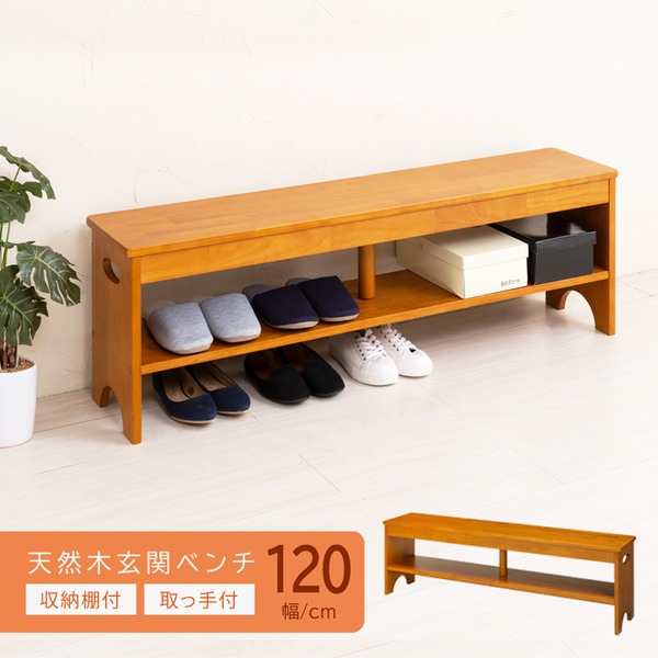 飾り棚や荷物置きにもなるシューズボックス/靴箱付きスツール木製ベンチ 玄関ベンチ 飾り棚 荷物置き 玄関椅子 オットマン 足置き エントランスベンチ プレゼント 贈り物多機能なシューズボックスとしても