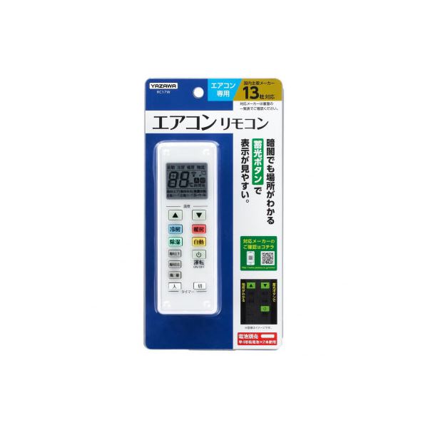快適な空間を手のひらで操る エアコンリモコンRC17W【2個セット】 (まとめ）YAZAWA エアコンリモコンRC17W【×2セット】◇関連： 家電／季節家電（冷暖房／空調）／その他の季節家電（冷暖房