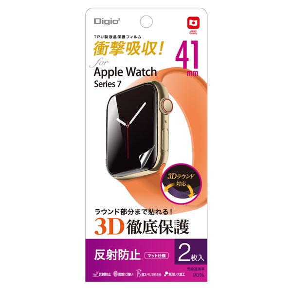 Apple Watch7用 液晶保護フィルムシリーズApple Watch7専用 画面を守る極上のフィルムシリーズ 驚きのマット仕様で視界をクリアに 3セットでお得 (まとめ) Digio2 Appl