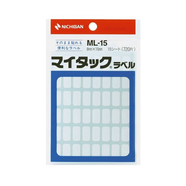 そのまま貼れる便利な白無地ラベル簡単に貼れて便利な白いラベル 一度に7200枚 10パックセット 8×15mmのマイタックラベル 5セットでお得 (まとめ) ニチバン マイタック ラベル 8×15mm