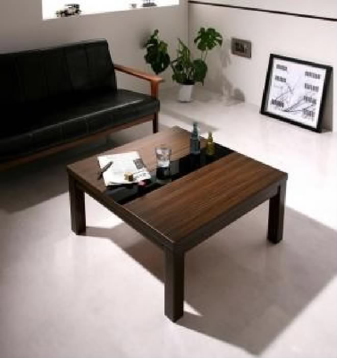 こたつテーブル 机 アーバンモダンデザインこたつテーブル ( 天板サイズ:正方形(75×75cm))( 机色: ウォールナットブラウン 茶×ブラッ