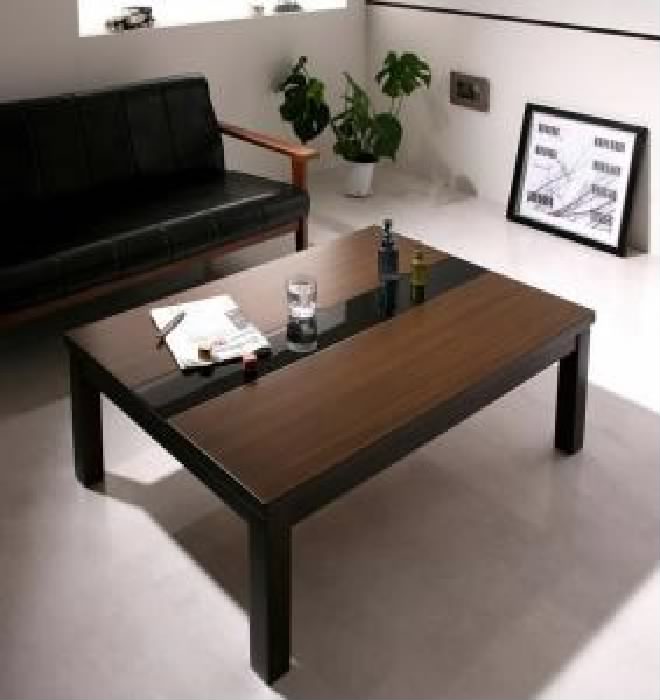 こたつテーブル 机 アーバンモダンデザインこたつテーブル ( 天板サイズ:長方形(75×105cm))( 机色: ウォールナットブラウン 茶×ブラ