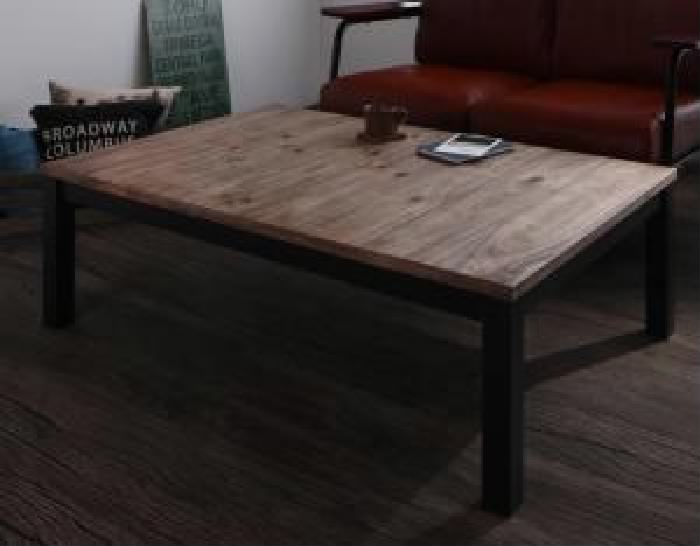 こたつテーブル 机 古木風ヴィンテージ レトロ アンティーク デザインこたつテーブル ( 天板サイズ:4尺長方形(80×120cm))( 色: ヴィン