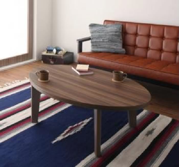 こたつテーブル 机 オーバル＆ラウンドデザイン天板リバーシブルこたつテーブル ( 天板サイズ:楕円形(75×105cm))( 色: ホワイト 白×