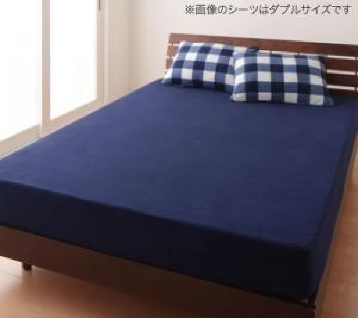 布団カバー用ベッド用ボックスシーツ単品 32色柄 スーパーマイクロフリース 最高の手触り カバーシリーズ( 寝具幅:シングル)( 柄: 無地