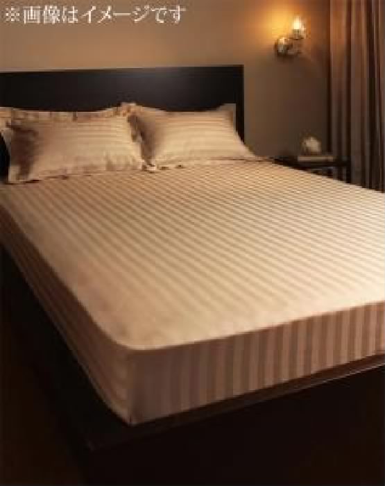 布団カバー用ベッド用ボックスシーツ単品 9色 ホテルスタイル ストライプサテンカバーリング( 寝具幅:ダブル)( 色: ミッドナイトブルー