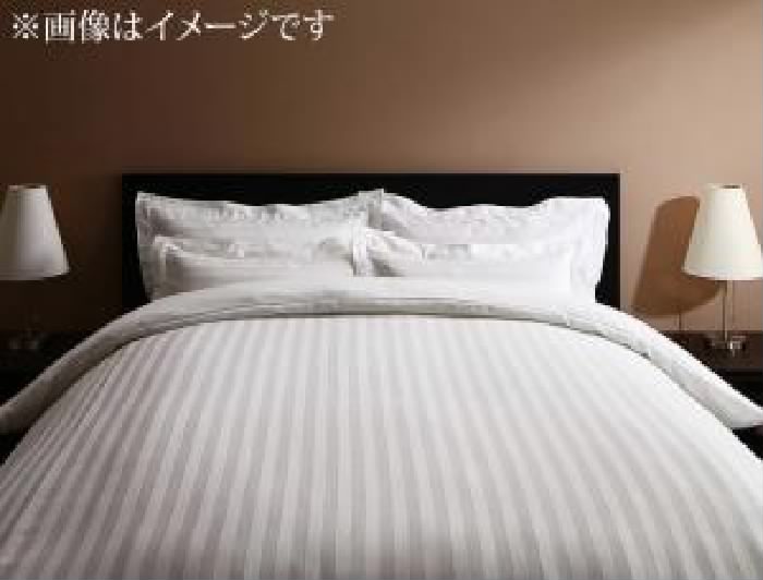 布団カバーセット 9色 ホテルスタイル ストライプサテンカバーリング( 寝具幅:キング4点セット)( 寝具色: ベビーピンク )( ベッド用 50