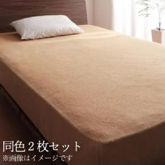 敷きパッド用ベッド用ボックスシーツ単品 20色!丸洗いで清潔・気持ちいい!コットンタオルのパッド・シーツ( 寝具幅:セミダブル)( 色: