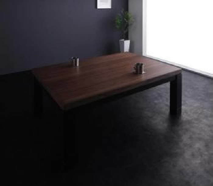 こたつテーブル 机 天然木 木製 ウォールナット材バイカラーデザイン継脚こたつテーブル ( 天板サイズ:4尺長方形(80×120cm))( 色: ウ