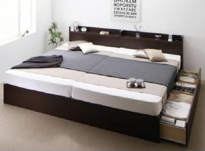 連結ベッド スタンダードボンネルコイルマットレス付き セット 連結 棚・コンセント付すのこ 蒸れにくく 通気性が良い 整理 収納 ベッド(