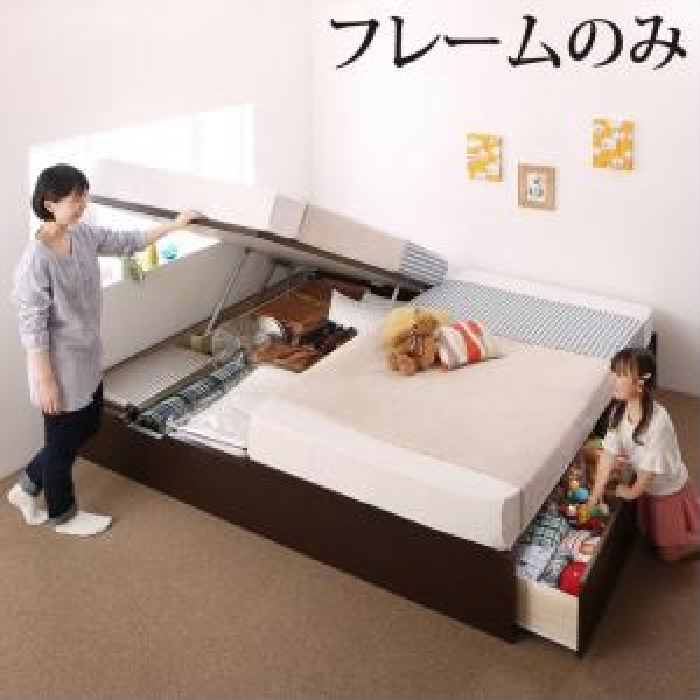 連結ベッド用ベッドフレームのみ 単品 コンパクトに壁付けできる国産 日本製 ファミリー整理 収納 連結ベッド( 幅:ワイドK220)( 奥行: