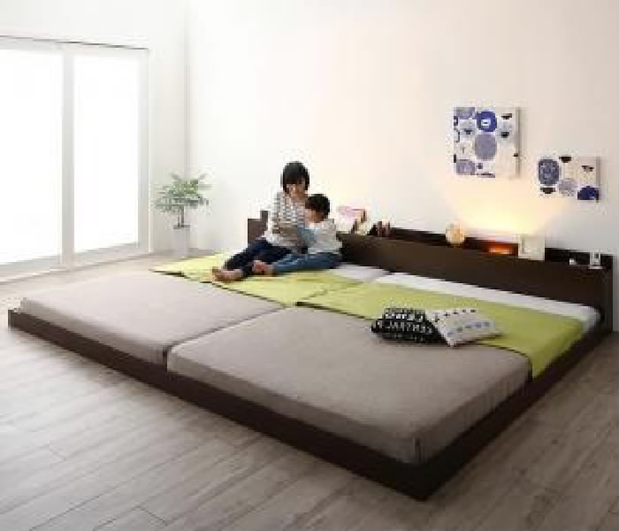 連結ベッド 国産 日本製 カバーポケットコイルマットレス付き セット 棚・コンセント・ライト付き大型 大きい モダンフロア連結ベッド(