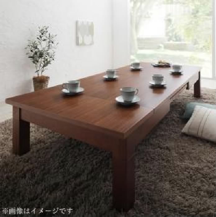 こたつテーブル 机 単品 天然木 木製 ウォールナット材3段階伸長式 伸びる 可変式 延長 エクステンション こたつテーブル ( 天板サイズ: