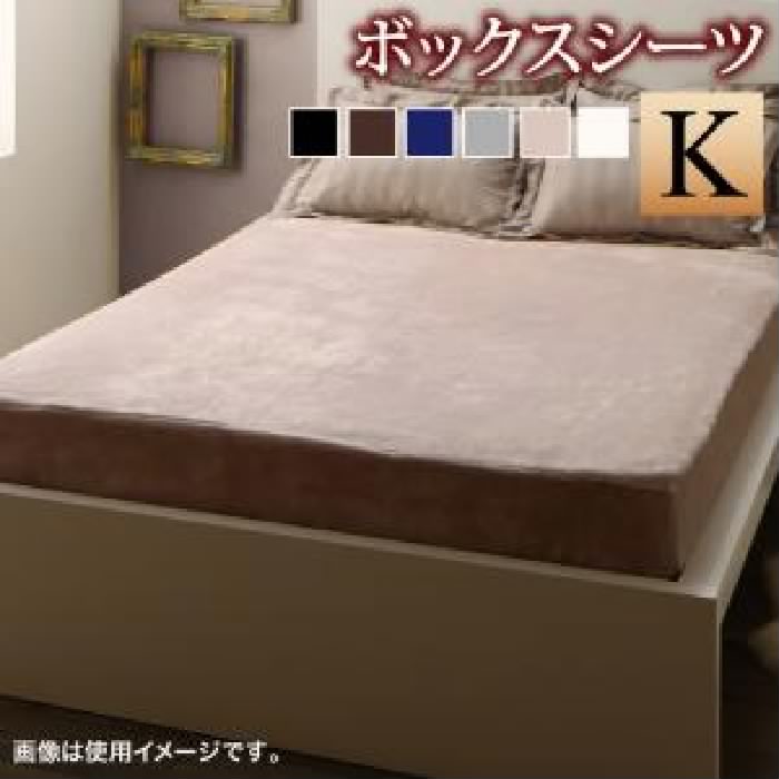 布団カバー用ベッド用ボックスシーツ単品 冬のホテルスタイル プレミアム毛布とモダンストライプのカバーリングシリーズ( 寝具幅:キング