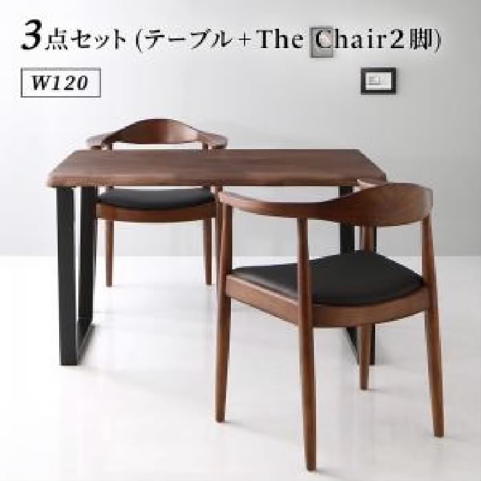 ダイニングセット 3点 ダイニングテーブルセット (テーブル 机 +チェア (イス 椅子) 2脚) 天然木 木製 ウォールナット無垢材の高級デザイ