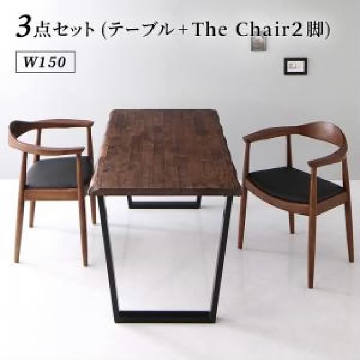 ダイニングセット 3点 ダイニングテーブルセット (テーブル 机 +チェア (イス 椅子) 2脚) 天然木 木製 ウォールナット無垢材の高級デザイ