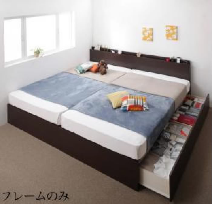 連結ベッド用ベッドフレームのみ 単品 壁付けできる国産 日本製 ファミリー連結整理 収納 ベッド( 幅:ワイドK220)( 奥行:レギュラー)(