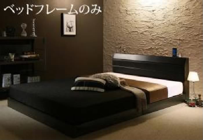 シングルベッド 茶 デザインベッド用ベッドフレームのみ 単品 棚・コンセント付きレザーすのこ 蒸れにくく 通気性が良い ベッド( 幅:シ