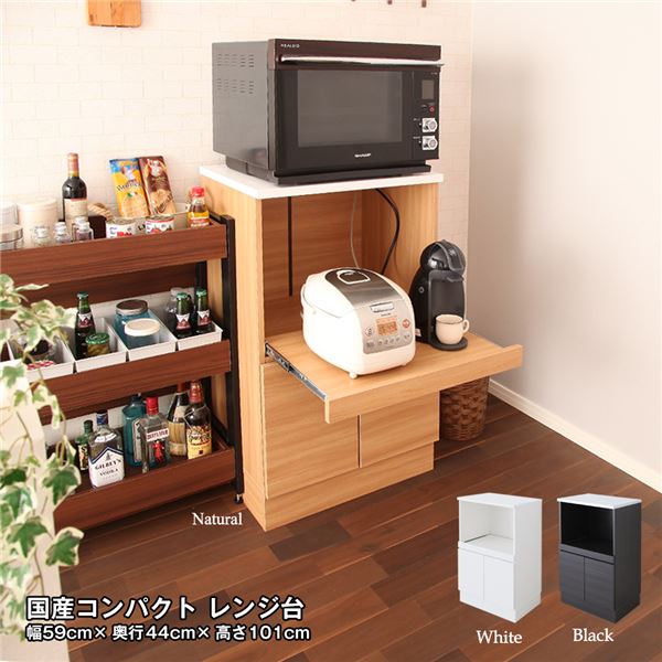 日本製 コンパクトレンジ台 レンジボード レンジ棚 食器棚 キッチンボード 戸棚 ナチュラル 組立品 国産 送料無料