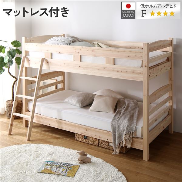 2段ベッド シングル 薄型 3つ折りポケットコイルマットレス付き 檜 ひのき ヒノキ すのこ 木製 分割 連結 日本製フレーム 送料無料