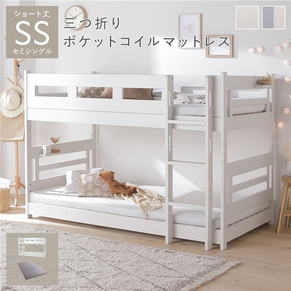 通気性・耐久性あるロータイプコンパクト 二段ベッド 寝室家具2段ベッド ベット ベットフレーム すのこベット スノコベッド 寝具 インテリア家具 寝室家具 ベッドルーム 寝室2段 ベッド ショート丈セ