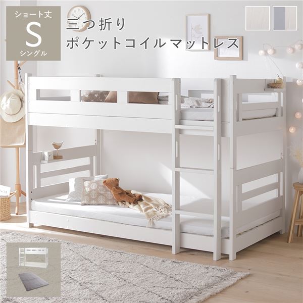 通気性・耐久性あるロータイプコンパクト 二段ベッド 寝室家具2段ベッド ベット ベットフレーム すのこベット スノコベッド 寝具 インテリア家具 寝室家具 ベッドルーム 寝室2段 ベッド ショート丈シ