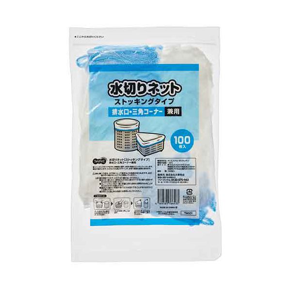 使いやすい!ストッキングタイプ。驚くほど便利 水切りネットストッキングタイプが進化 排水口や三角コーナーもパーフェクト対応 真空パックで1セット300枚の使い切り 10セットでお得 使いやすさに感動 