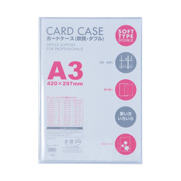 （まとめ）ベロス カードケース 軟質 ダブル A3CWA-301 1セット(5枚)【×3セット】 多機能で使い勝手抜群 便利なソフトカードホルダー A3