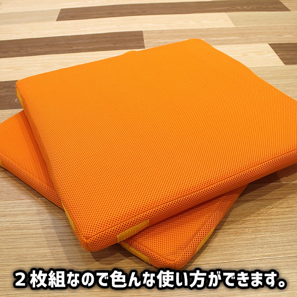 超軽量極薄クッション「ルナエアーcolors」(同色2枚組) オレンジ 送料無料