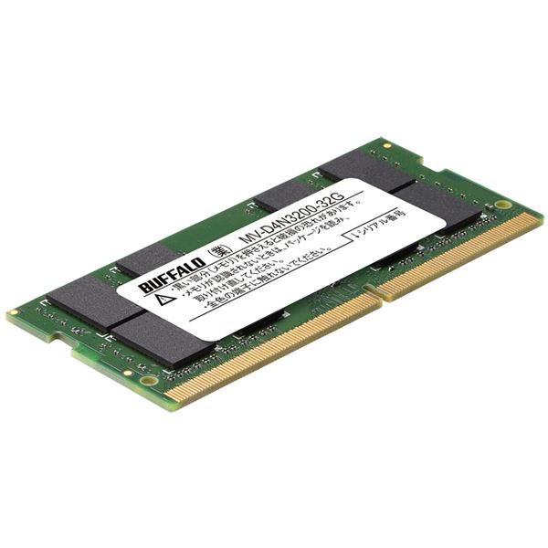 バッファロー 法人向けPC パソコン 4-25600(DDR4-3200)対応 260ピン DDR4 SO-DIMM32GB MV-D4N3200-32G 送料無料