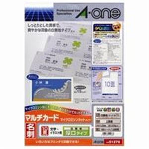 エーワン マルチカード/名刺用紙 【A4/10面 100枚】 厚口タイプ 両面印刷可 51276 ホワイト(白) 白 送料無料