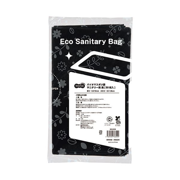 TANOSEE バイオマスポリ袋サニタリー用 黒 1セット（3000枚：50枚×60パック）◇関連： 生活用品／インテリア／雑貨／文具／オフィス用品／袋類／ビニール袋 （キーワード： オフィス 事務 