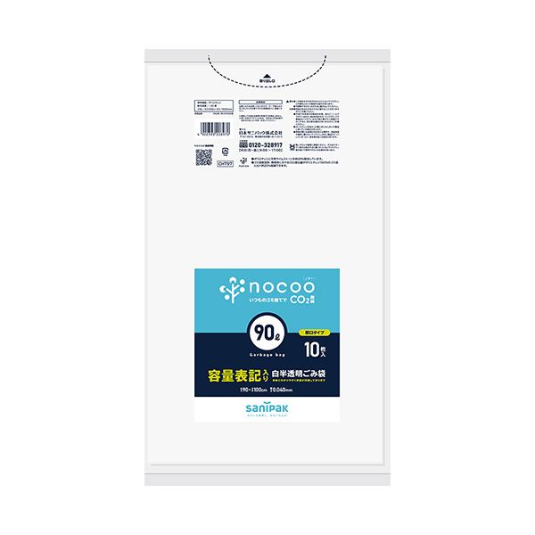 (まとめ）日本サニパック nocoo容量表記ごみ袋 白半透明 90L 炭酸カルシウム入 CHT97 1パック（10枚）【×20セット】 送料無料