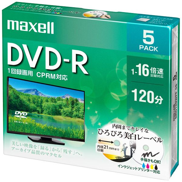 Maxell 録画用 DVD-R 標準120分 16倍速 CPRM プリンタブルホワイト 5枚パック DRD120WPE.5S 白 高速録画可能なプリンタブルホワイトのDVD