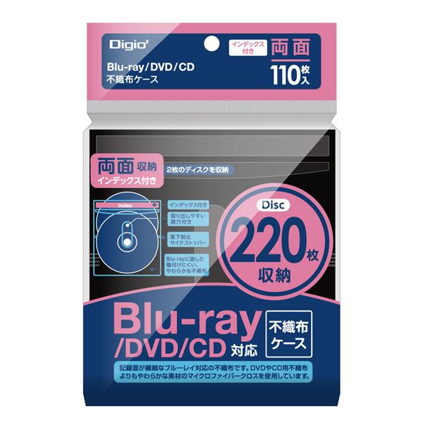 (まとめ）Digio2 Blu-ray不織布ケース インデックス・両面/110枚 BD-007-110BK ブラック【×5セット】 黒 送料無料