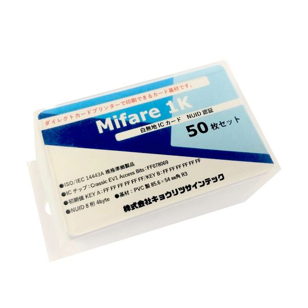 キョウリツサインテック MifareClassic EV1 1Kカード NUID IC05 1パック（50枚） 送料無料