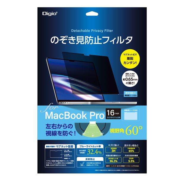 Digio2 MacBookPro 16インチ用 のぞき見防止フィルタ SF-MBP1602FLGPV 送料無料