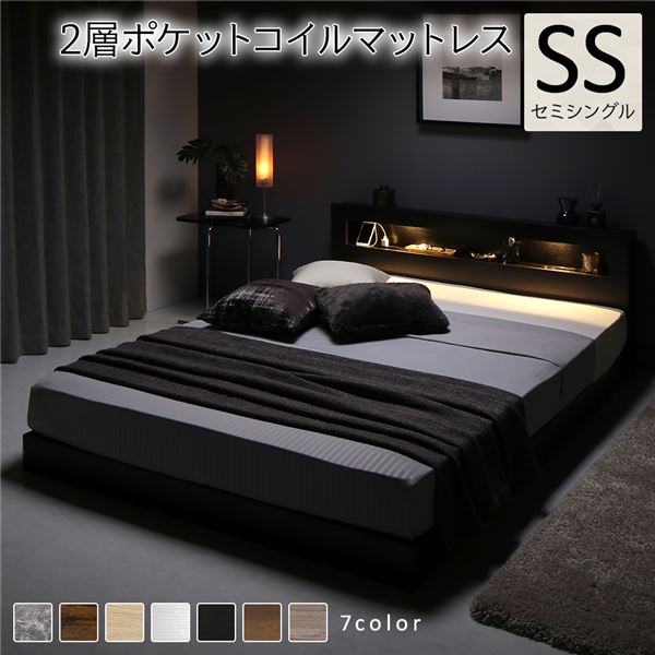 ベッド セミシングル 2層ポケットコイルマットレス付き ブラック 低床 照明 棚付 宮付 コンセント すのこ 送料無料