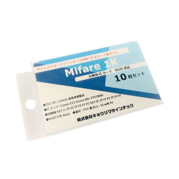 (まとめ）キョウリツサインテック MifareClassic EV1 1Kカード NUID IC04 1パック（10枚）【×3セット】 送料無料