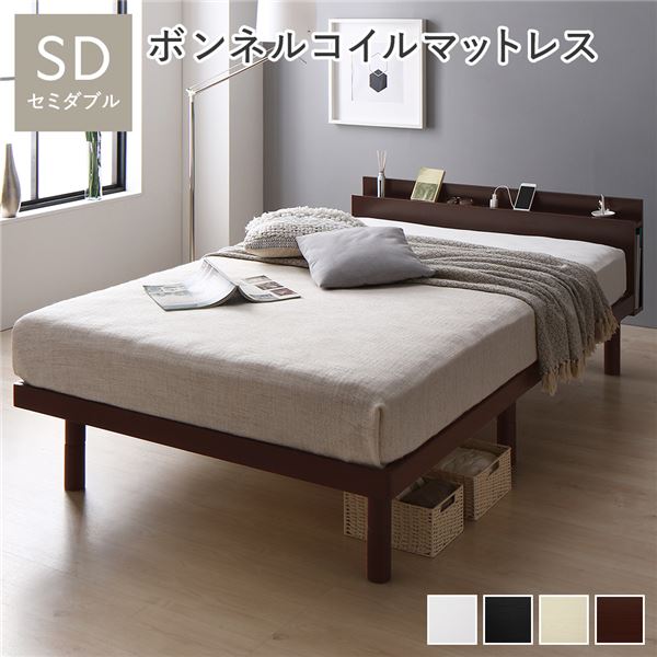 ベッド セミダブル ボンネルコイルマットレス付き ブラウン 高さ調整 棚付 コンセント すのこ 木製 ベッド セミダブル ボンネルコイルマ