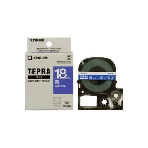 (業務用3セット) キングジム テプラPROテープ/ラベルライター用テープ 【幅：18mm】 SD18B 青に白文字 送料無料