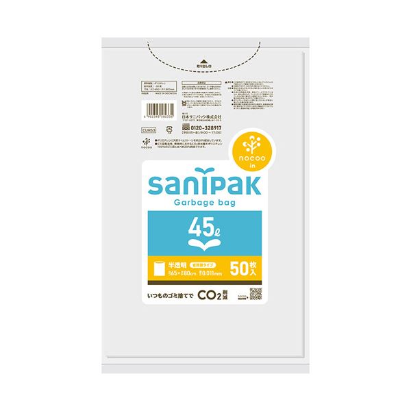（まとめ）日本サニパック nocoo inパワーポリ袋 半透明 45L 省資源タイプ CUH53 1パック（50枚）【×10セット】 送料無料