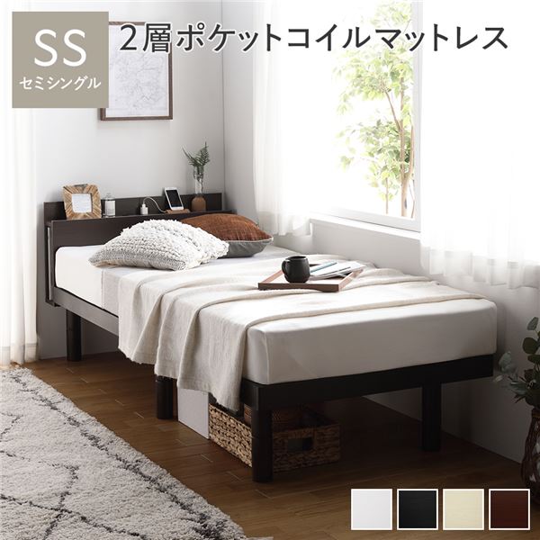 ベッド セミシングル 2層ポケットコイルマットレス付き ブラウン 高さ調整 棚付 コンセント すのこ 木製 送料無料