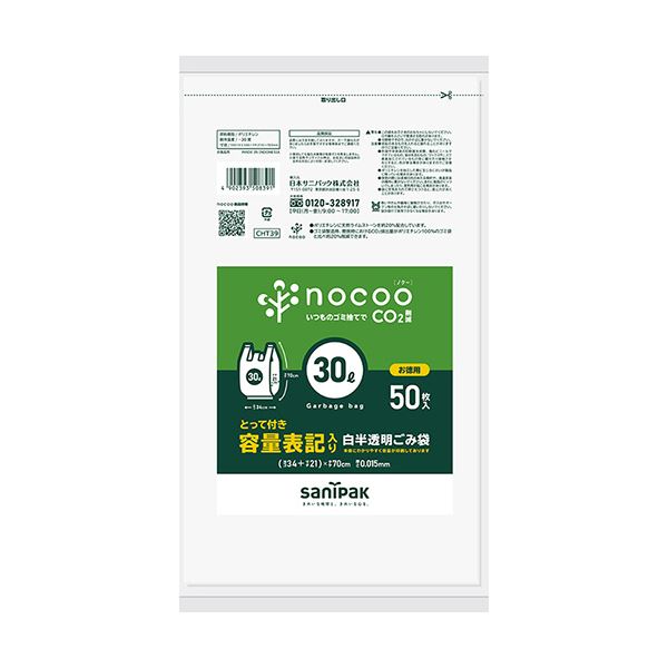 （まとめ）日本サニパック nocoo容量表記ごみ袋 とって付き 白半透明 30L CHT39 1パック(50枚)【×30セット】 送料無料