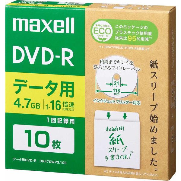 Maxell データ用DVD-R(紙スリーブ) 4.7GB 10枚 DR47SWPS.10E 高品質な4.7GBのDVD-R 信頼性と耐久性に優れ、10枚セットでお得 大切なデー